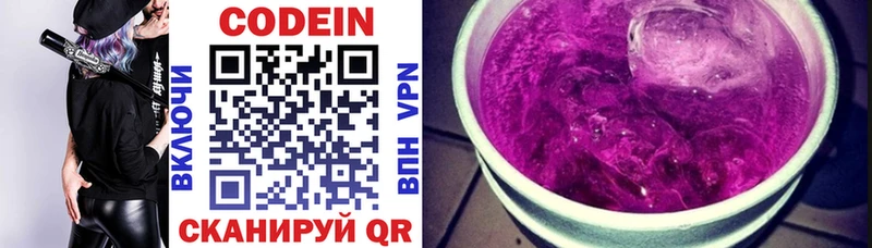 Кодеиновый сироп Lean напиток Lean (лин) закладки Макаров