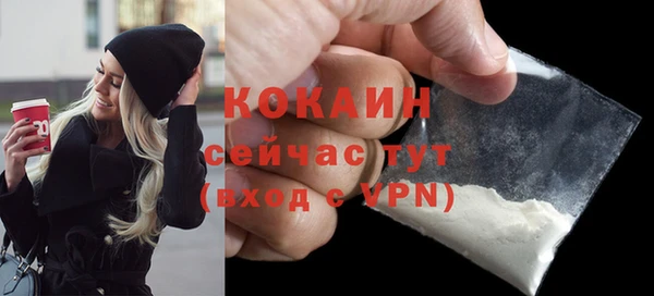COCAINE Бронницы