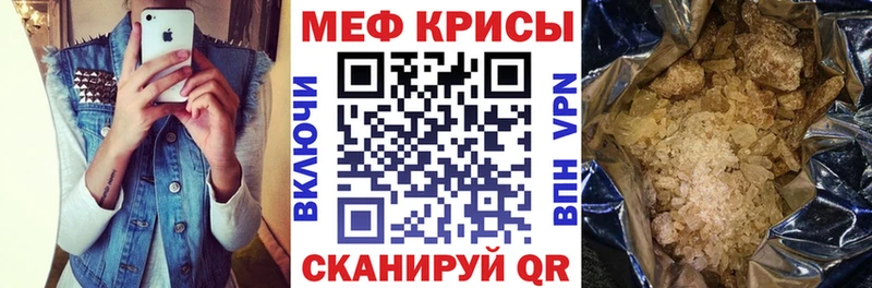 МЕФ кристаллы  Макаров 