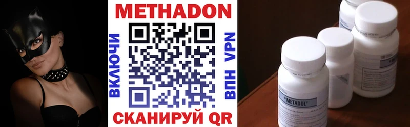 МЕТАДОН methadone  Макаров 